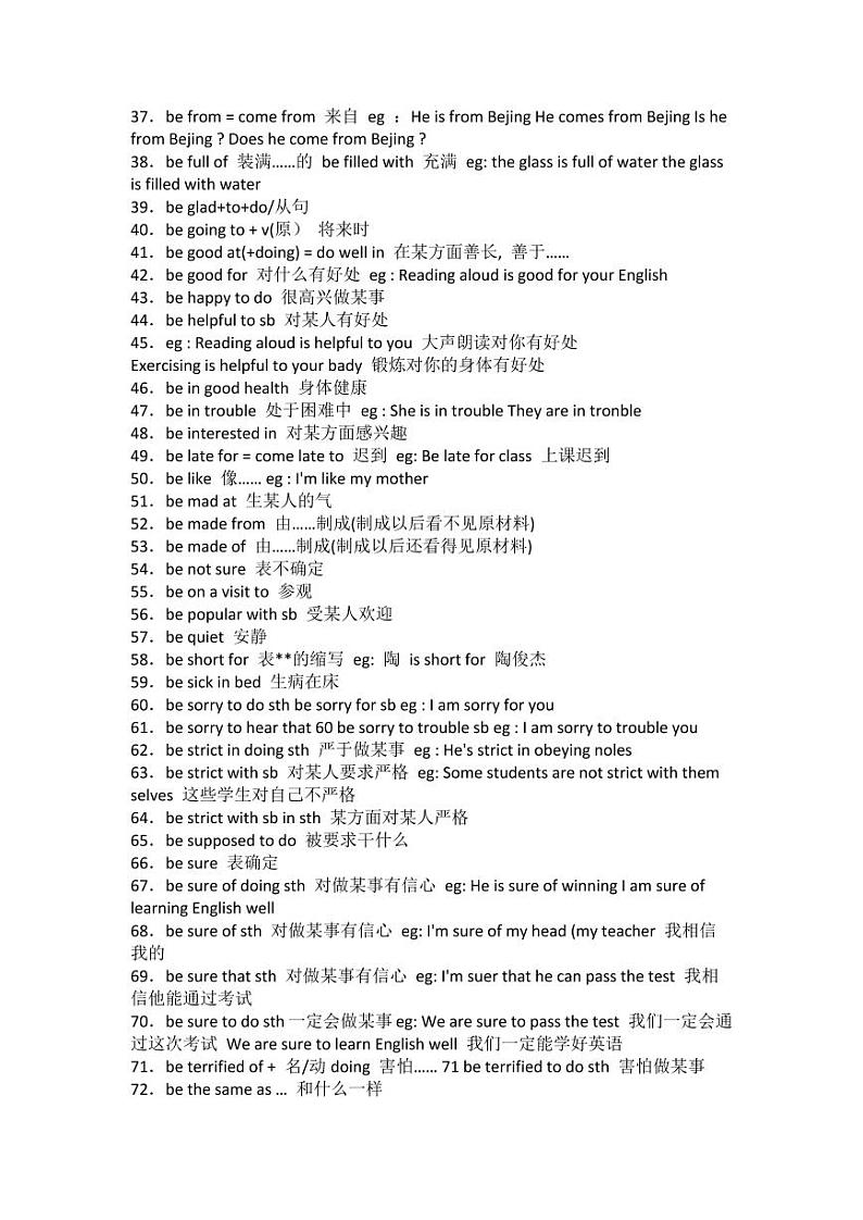 人教版初中英语词组总结第2页