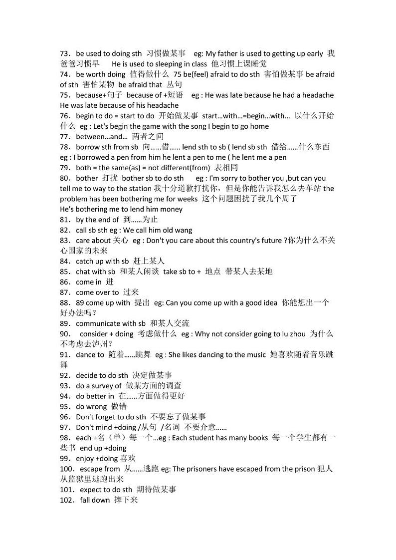 人教版初中英语词组总结第3页