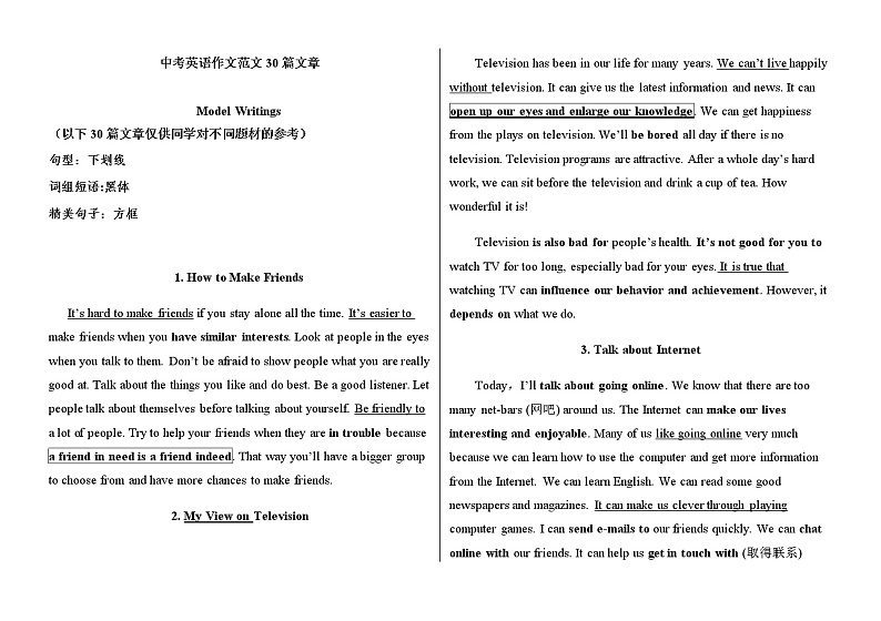 中考英语作文范文30篇学案第1页