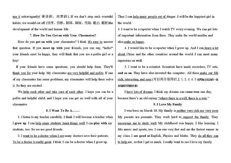 中考英语作文范文30篇学案第3页