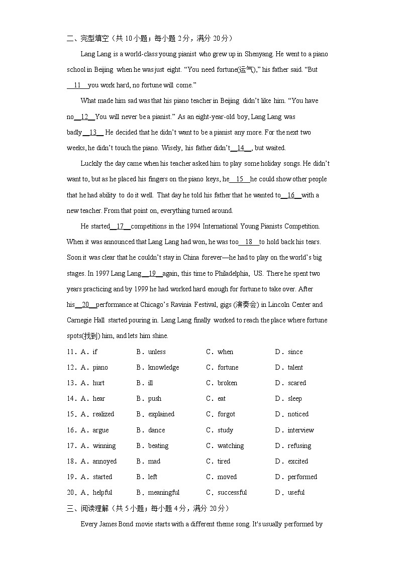 冀教版九年级全一册英语单元测试 Unit 6 Movies and Theatre02