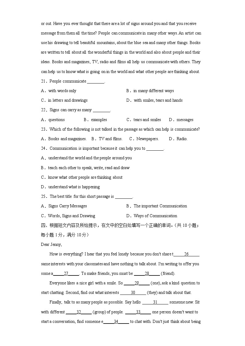 冀教版九年级全一册英语单元测试 Unit 9 Communication03