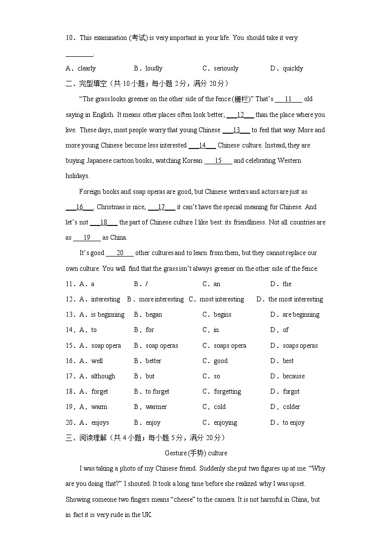 冀教版九年级全一册英语单元测试 Unit 8 Culture Shapes Us02