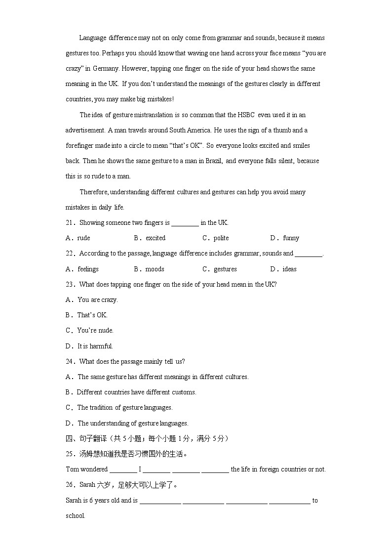 冀教版九年级全一册英语单元测试 Unit 8 Culture Shapes Us03