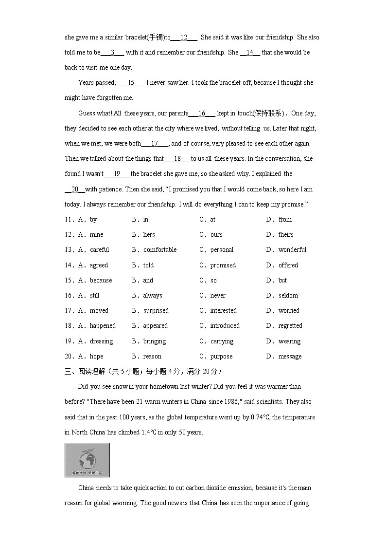 冀教版九年级全一册英语单元测试 Unit 7 Work for Peace02