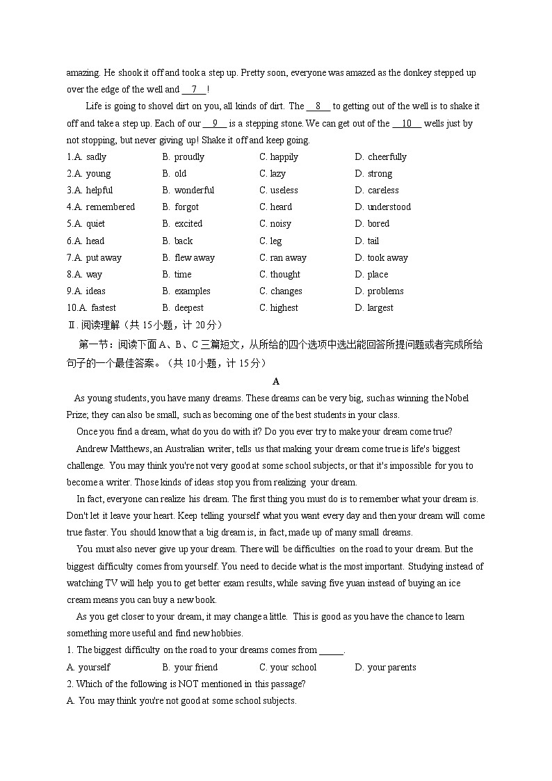 2022届中考英语全优模拟卷 陕西专版02