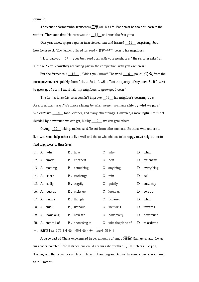 冀教版八年级下册英语单元测试卷 Unit 2 Plant a Plant02