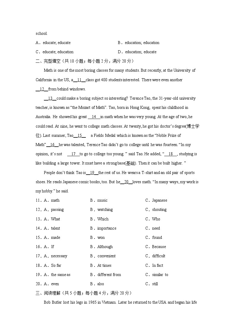 冀教版八年级下册英语单元测试卷 Unit 6 Be a Champion02