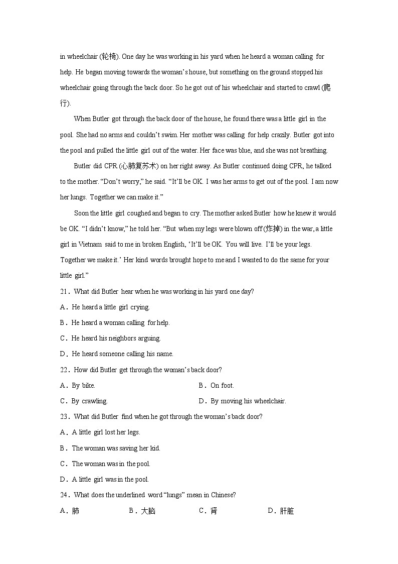 冀教版八年级下册英语单元测试卷 Unit 6 Be a Champion03