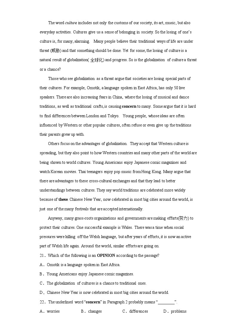 冀教版八年级下册英语单元测试卷 Unit 4 The Internet Connects Us第3页