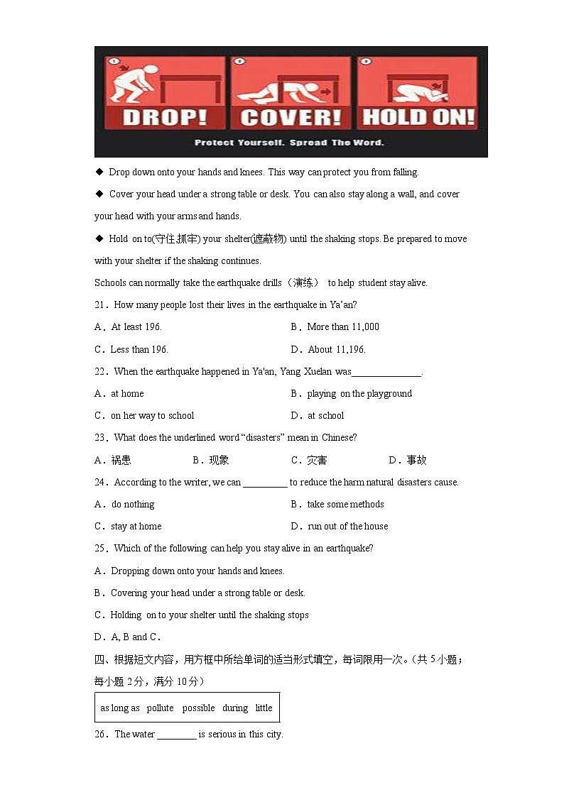 冀教版八年级下册英语单元测试卷 Unit 8 Save Our World03