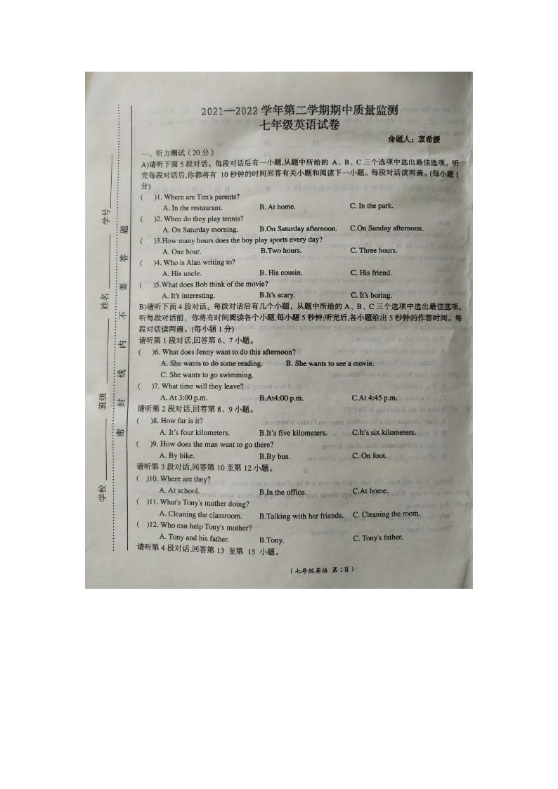 2022江西省乐安县七年级英语期中考试卷含答案01