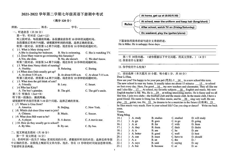 英语试题第1页
