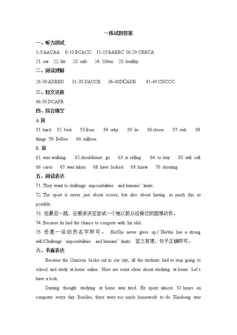 一练答案(2)第1页