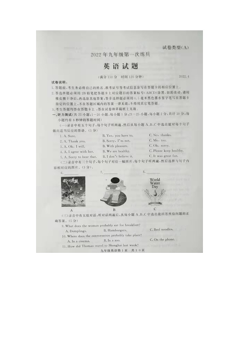 英语一练第1页