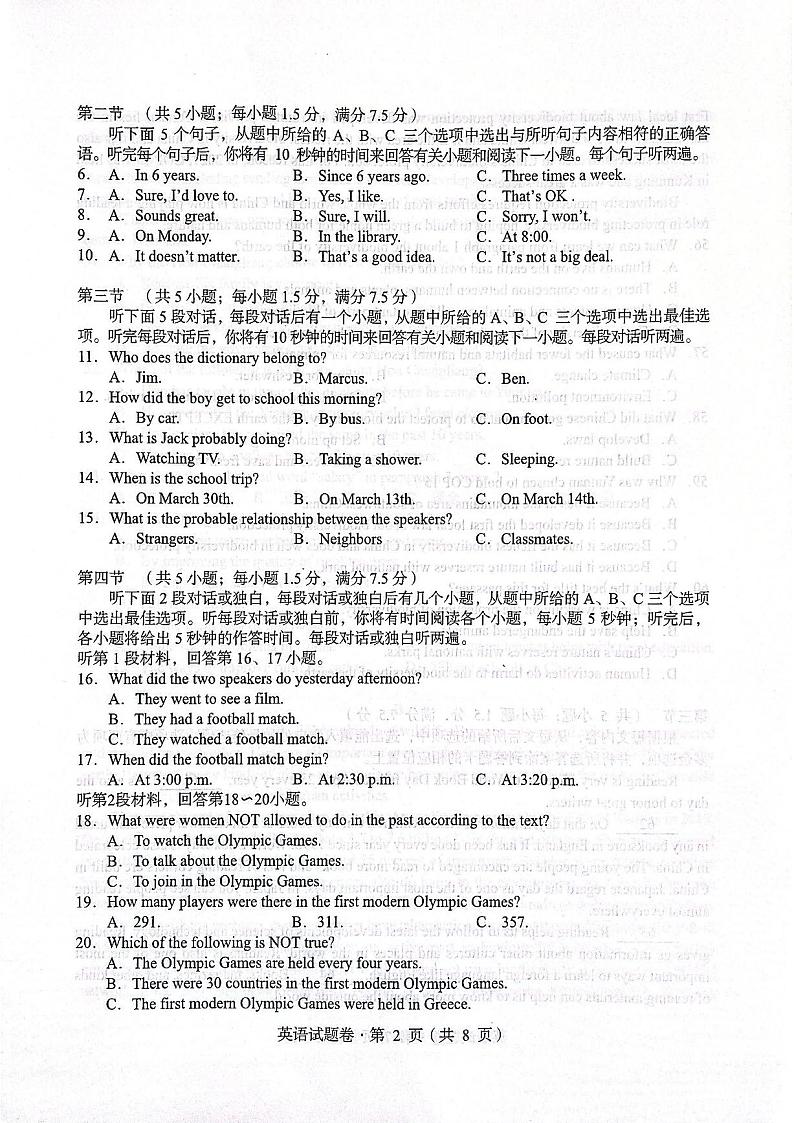 2022年云南省红河州初中第一次模拟考试英语试题02