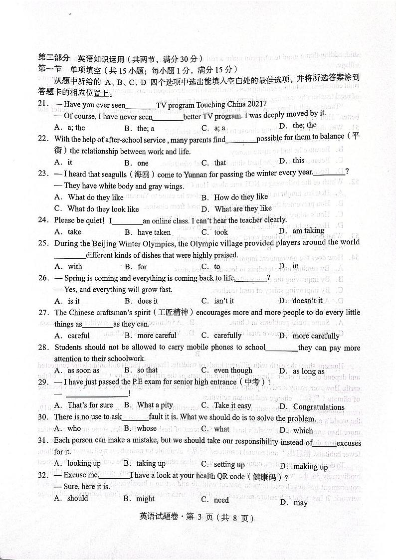 2022年云南省红河州初中第一次模拟考试英语试题03