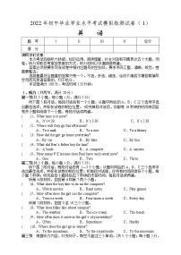 2022年湖南省张家界市初中毕业学业水平模拟检测（一）英语试题