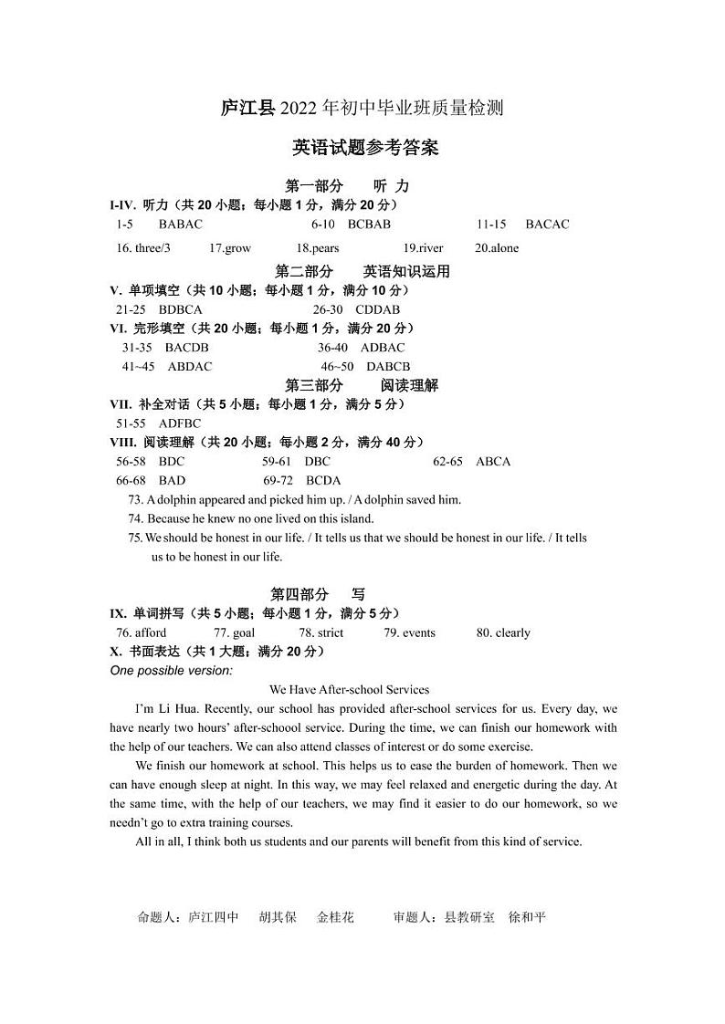 英语试答案第1页