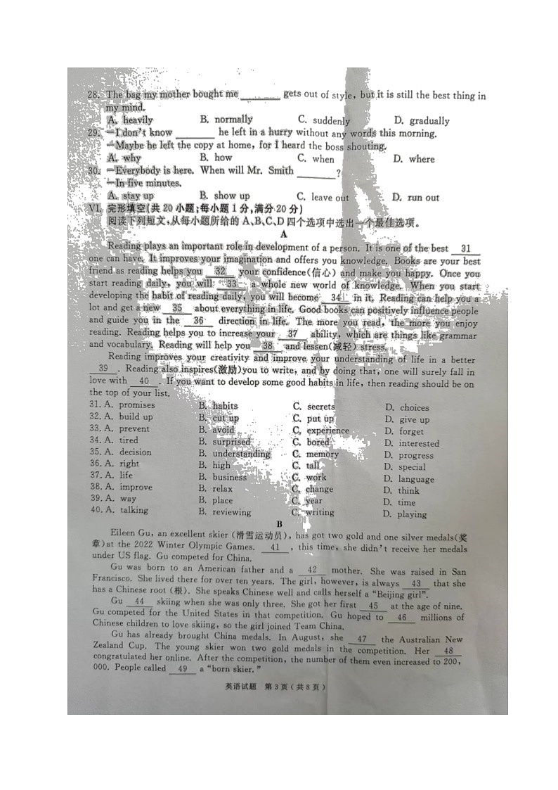 2022年安徽省合肥市庐江县初中毕业班质量检测英语试题第3页