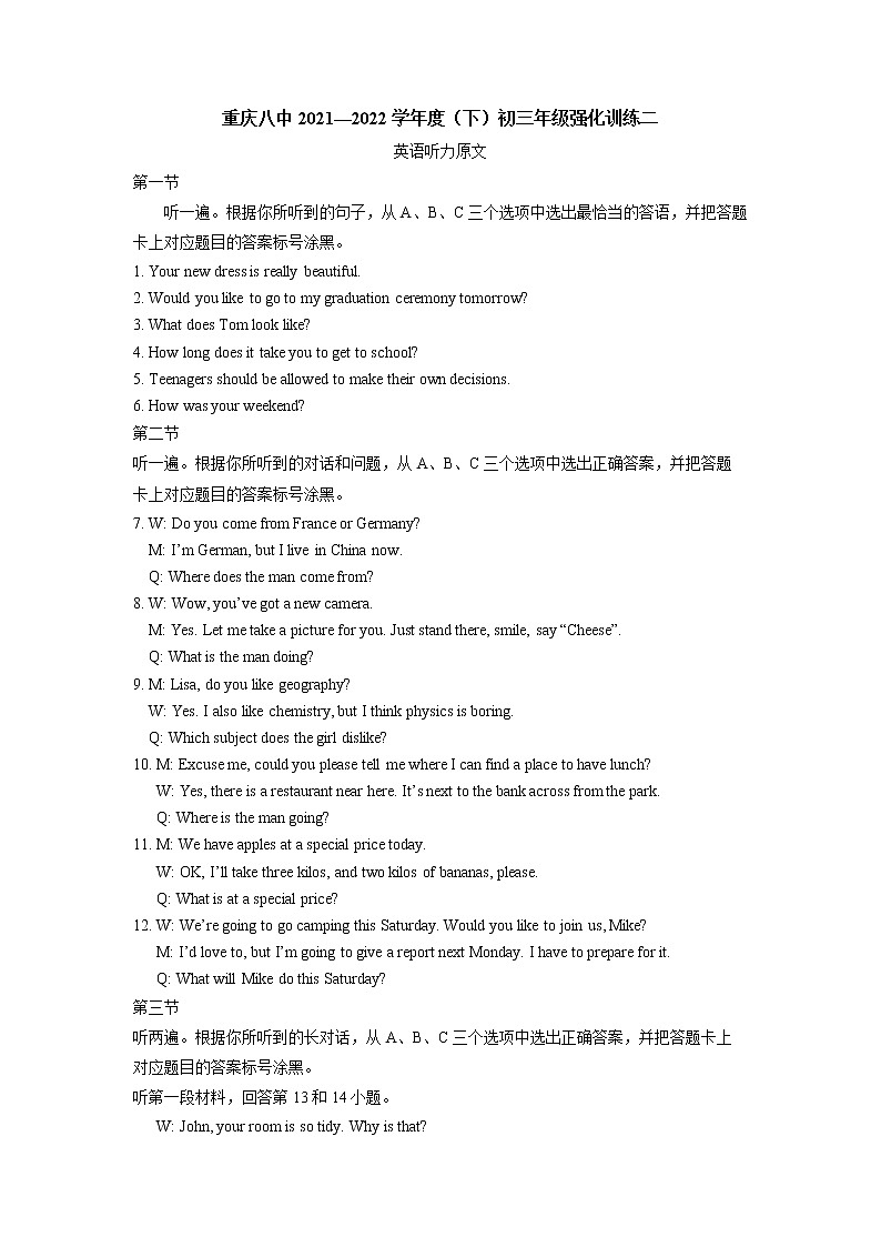 重庆市第八中学校2021-2022学年九年级年级英语强化训练201