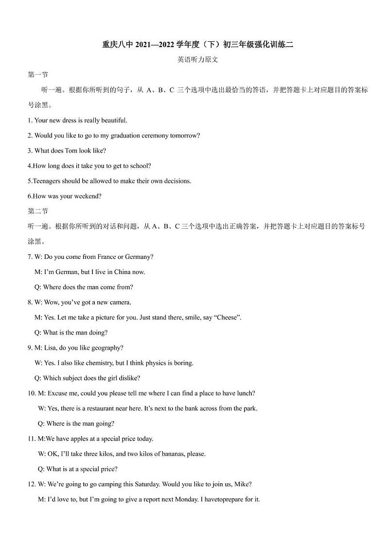 重庆市第八中学校2021-2022学年九年级年级英语强化训练201