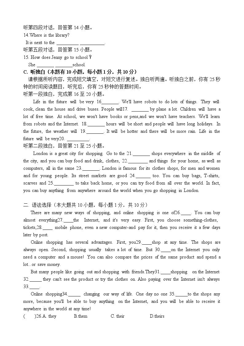 广东省茂名市高州校际联盟2021-2022学年七年级下学期期中考试英语试题（A卷）(word版含答案)02