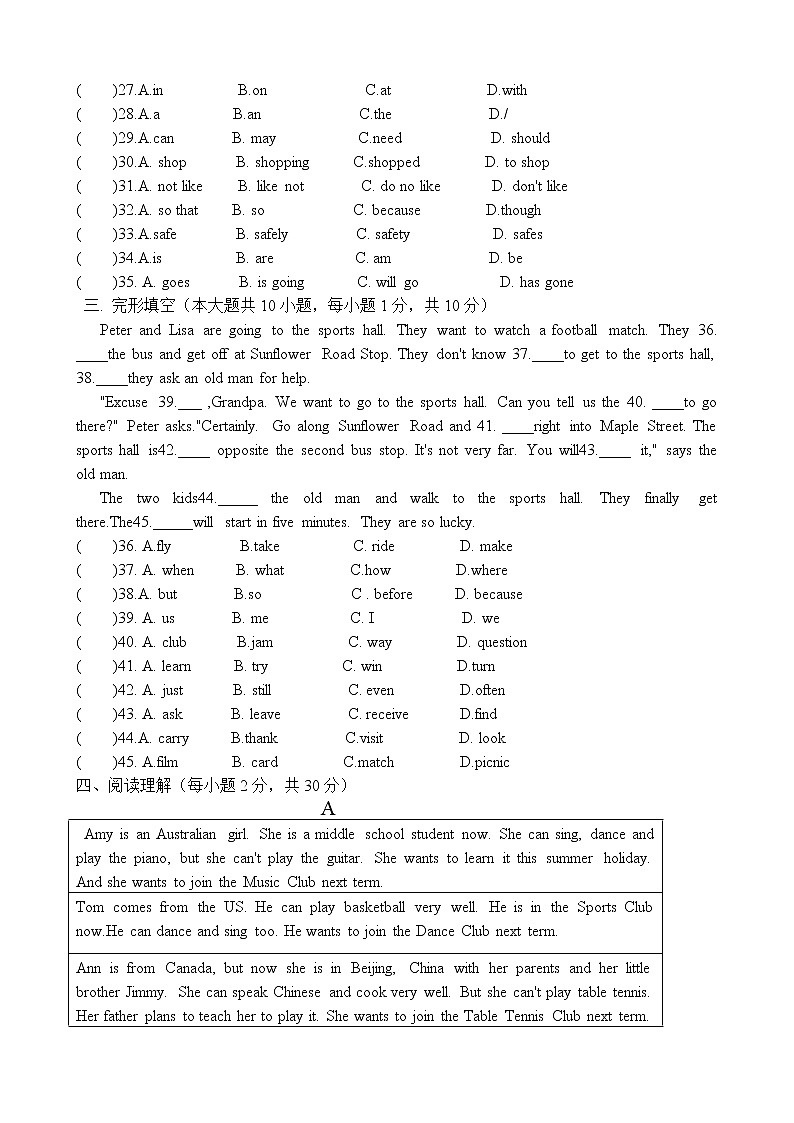 广东省茂名市高州校际联盟2021-2022学年七年级下学期期中考试英语试题（A卷）(word版含答案)03