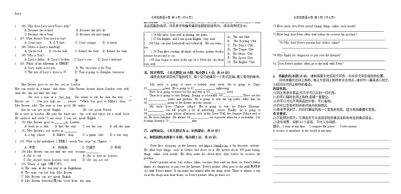 广东省茂名市高州校际联盟2021-2022学年七年级下学期期中考试英语试题（B卷）(word版含答案)第2页