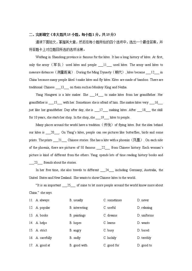广东省中山市2021-2022学年七年级下学期期中考试英语试题(word版含答案)第2页