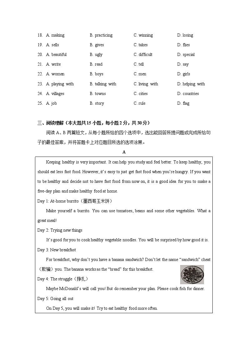 广东省中山市2021-2022学年七年级下学期期中考试英语试题(word版含答案)第3页