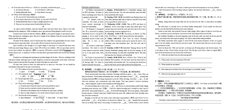 广东省茂名市高州校际联盟2021-2022学年八年级下学期期中考试英语试题（A卷）(word版含答案)第2页