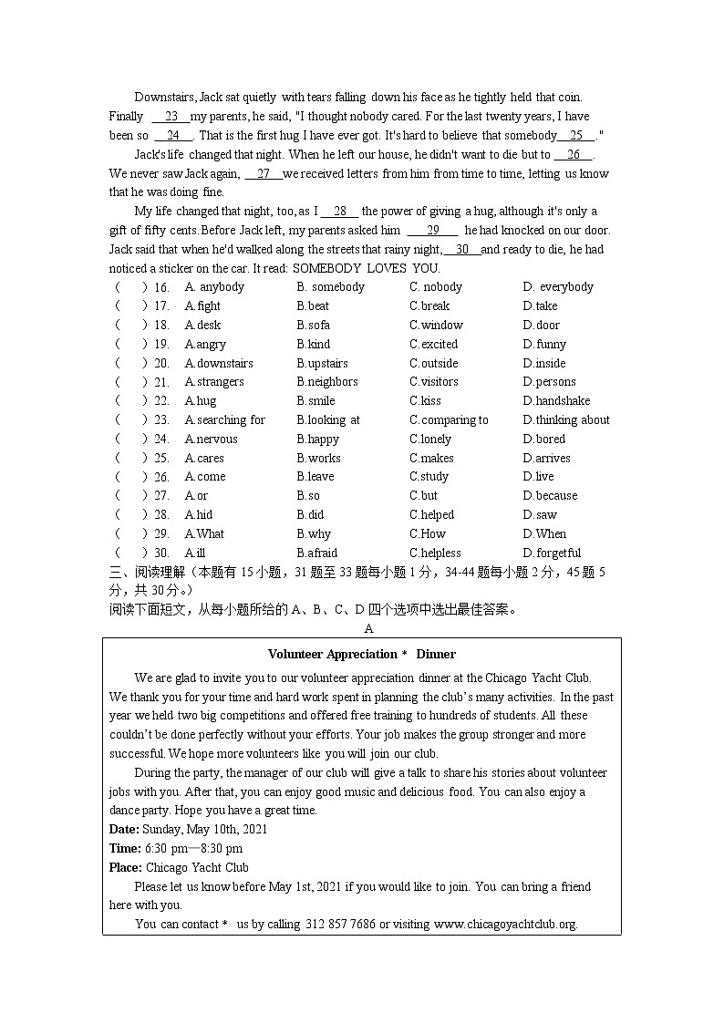 浙江省温州市龙湾区五校2021-2022学年八年级下学期中联考英语试题(word版含答案)第3页