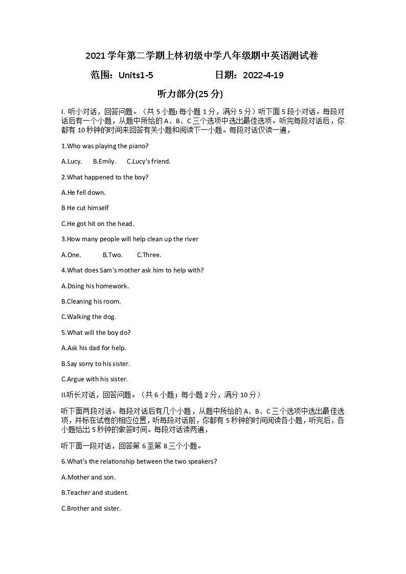 浙江省慈溪市上林初级中学2021-2022学年八年级下学期期中英语测试卷(word版含答案)第1页