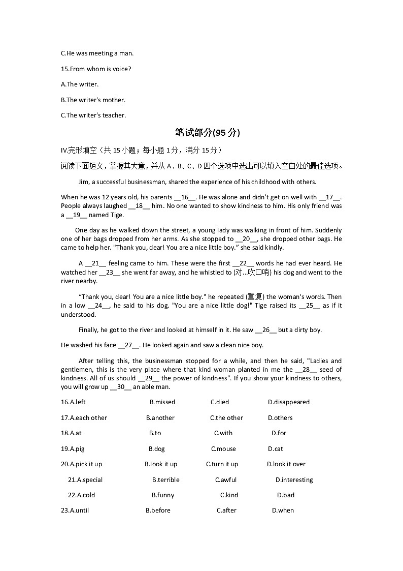 浙江省慈溪市上林初级中学2021-2022学年八年级下学期期中英语测试卷(word版含答案)第3页