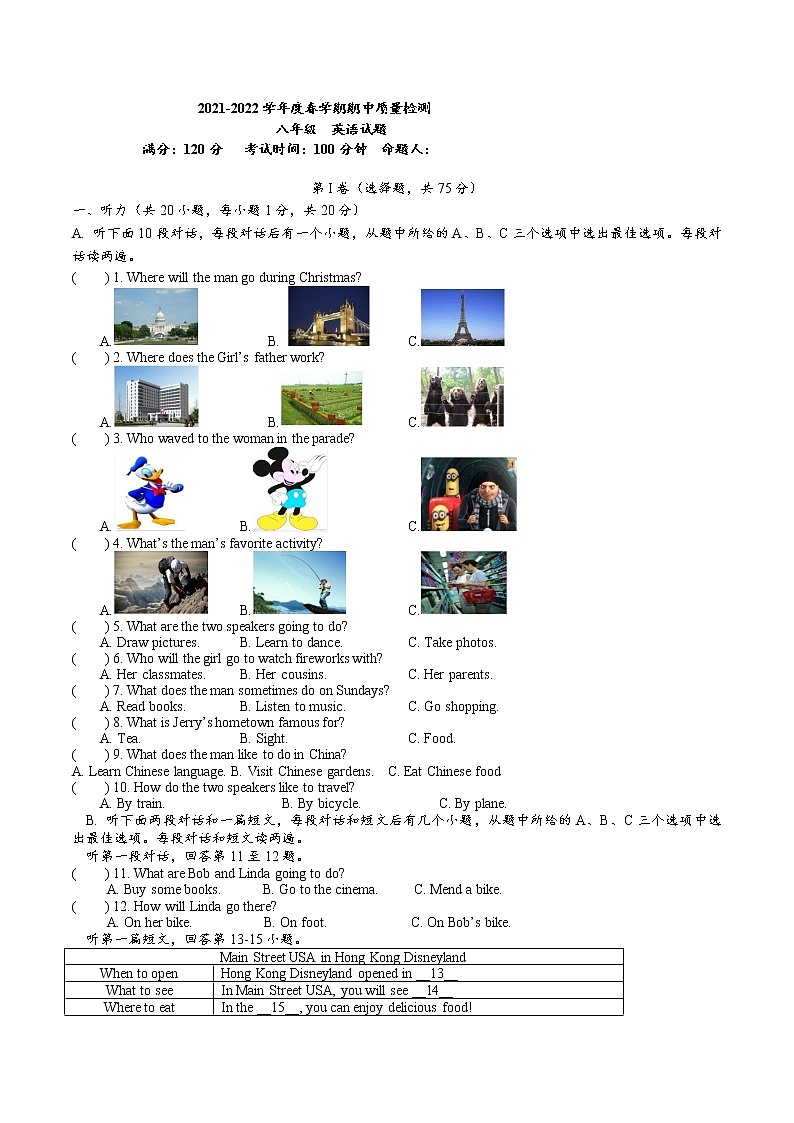 江苏省盐城市2021-2022学年八年级下学期期中英语试卷(word版含答案)第1页