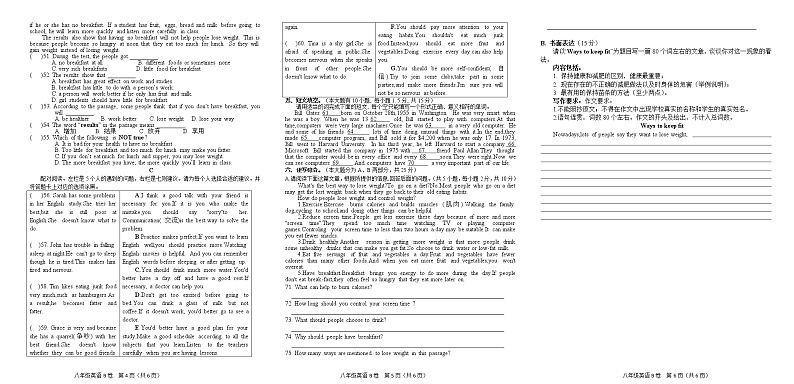 广东省茂名市高州校际联盟2021-2022学年八年级下学期期中考试英语试题（B卷）(word版含答案)02