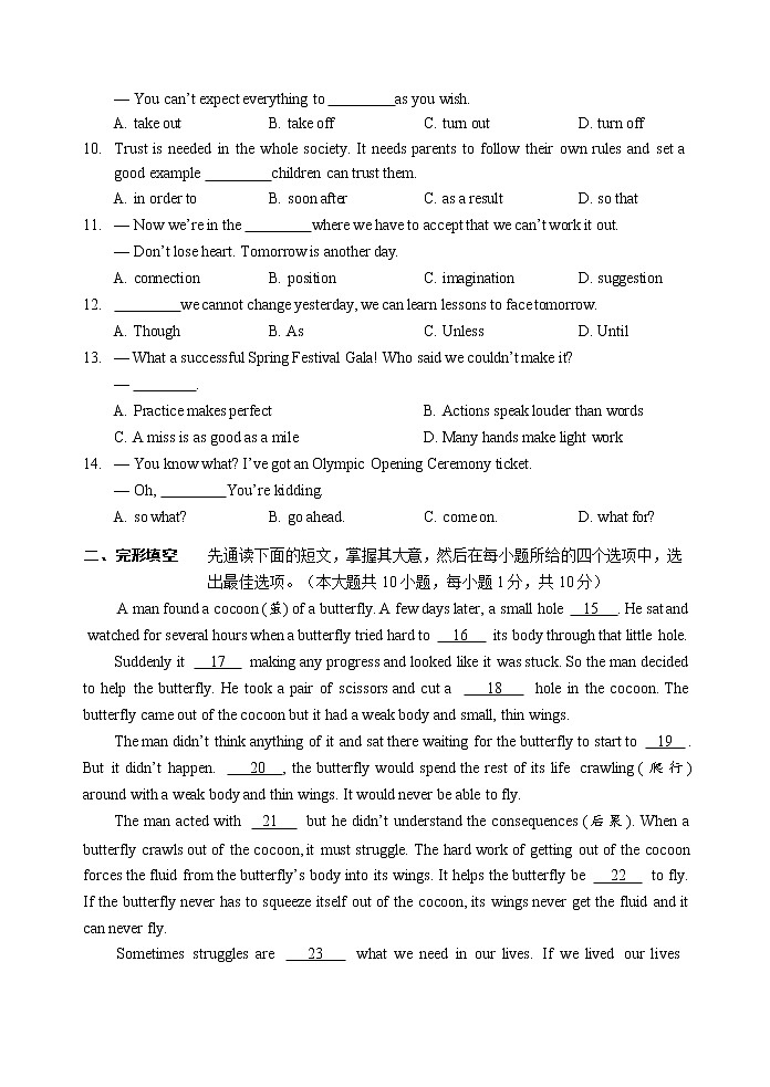 江苏省江阴市华士片2021-2022学年九年级下学期期中英语试卷(word版含答案)02