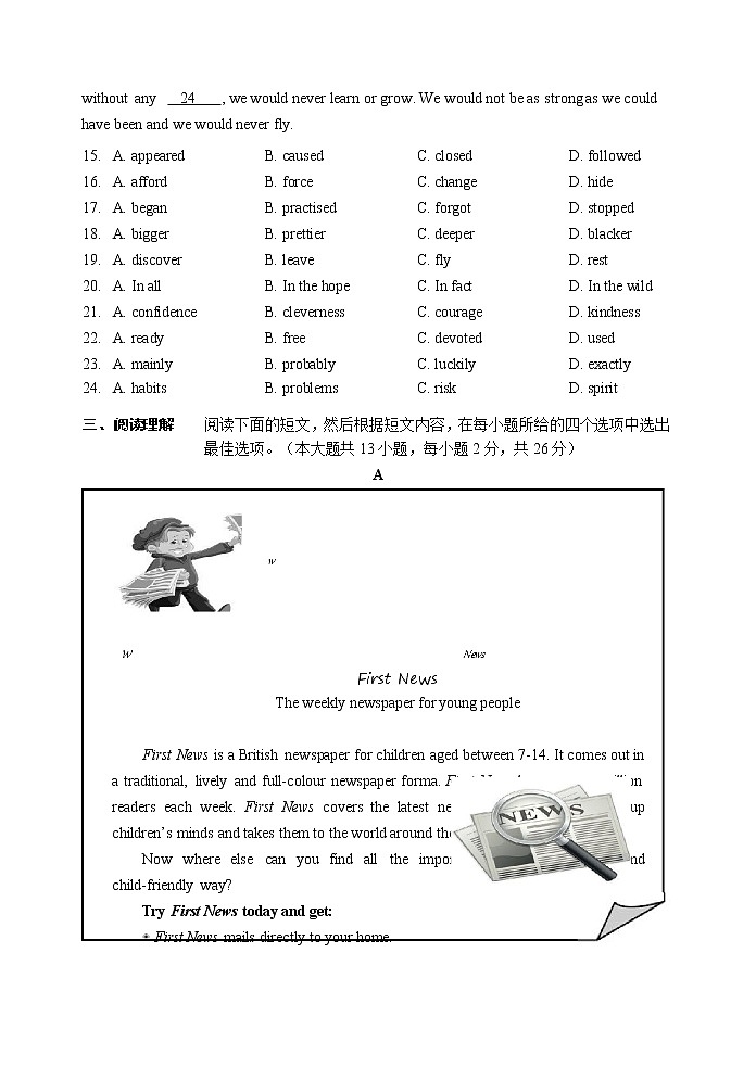 江苏省江阴市华士片2021-2022学年九年级下学期期中英语试卷(word版含答案)03