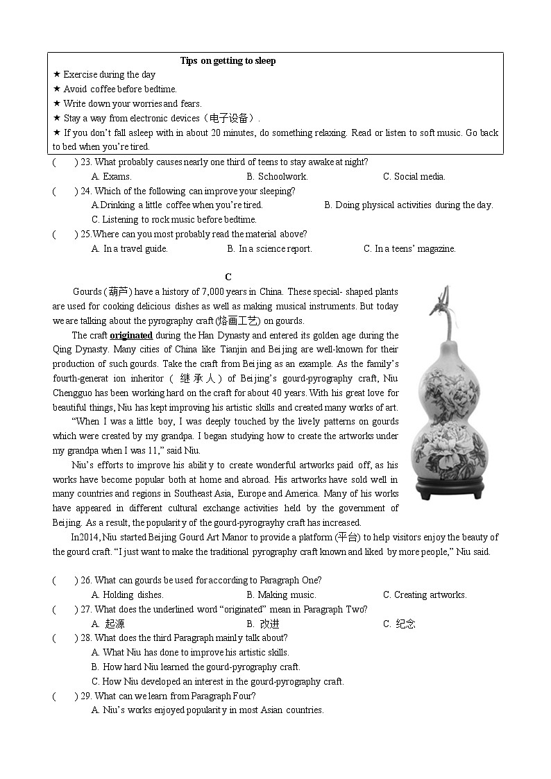 湖南省广益实验中学 2021-2022学年九年级下学期英语期中卷(word版含答案)第2页