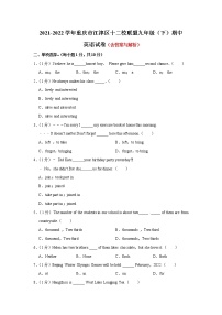 重庆市江津区十二校联盟2021-2022学年九年级下学期期中英语试卷(word版含答案)