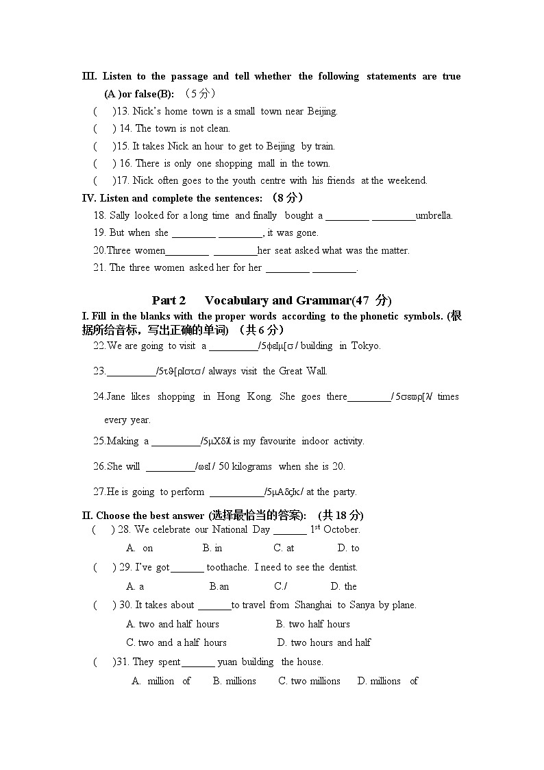 上海静安区教育学院附属学校2021-2022学年六年级下学期英语线上期中考试(word版含答案)练习题第2页