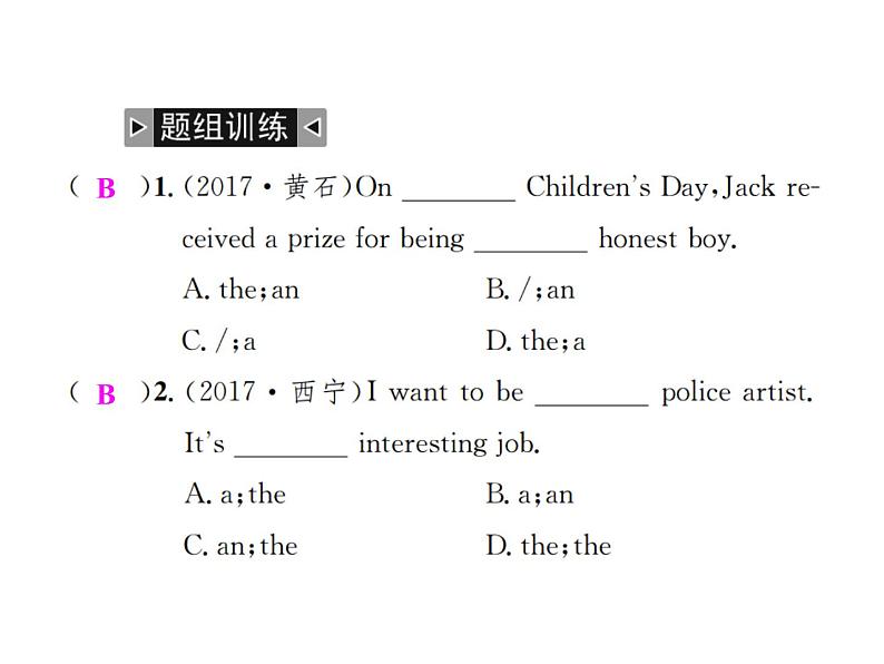 中考英语二轮复习2（二）冠词课件PPT第8页