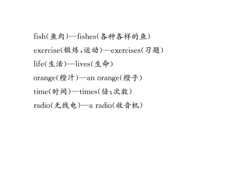 中考英语二轮复习1（一）名词课件PPT第5页