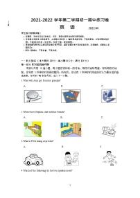 江苏省苏州工业园区星海实验中学2021-2022学年七年级下册英语期中试卷（无答案）