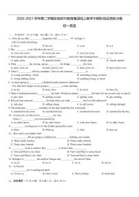 江苏省苏州市吴江区笠泽实验初级中学2021-2022学年七年级下册英语期中测试卷（含答案）