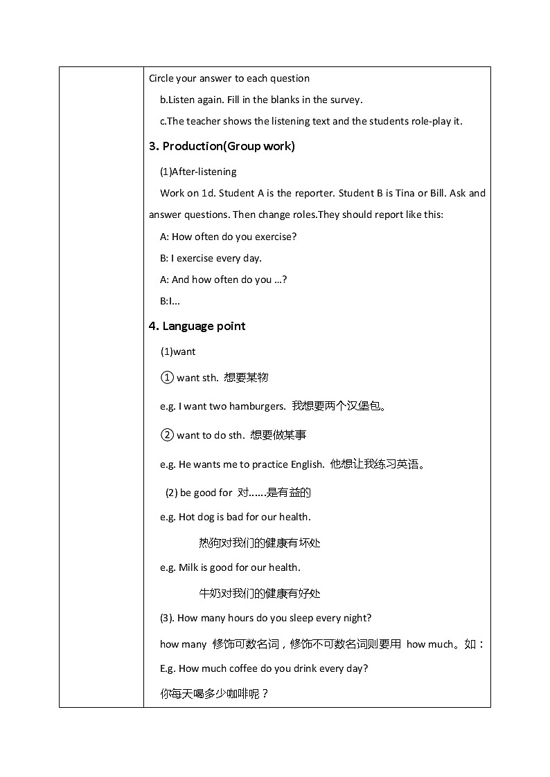 八上unit2 SectionB(1a-1e)课件+教案+习题02