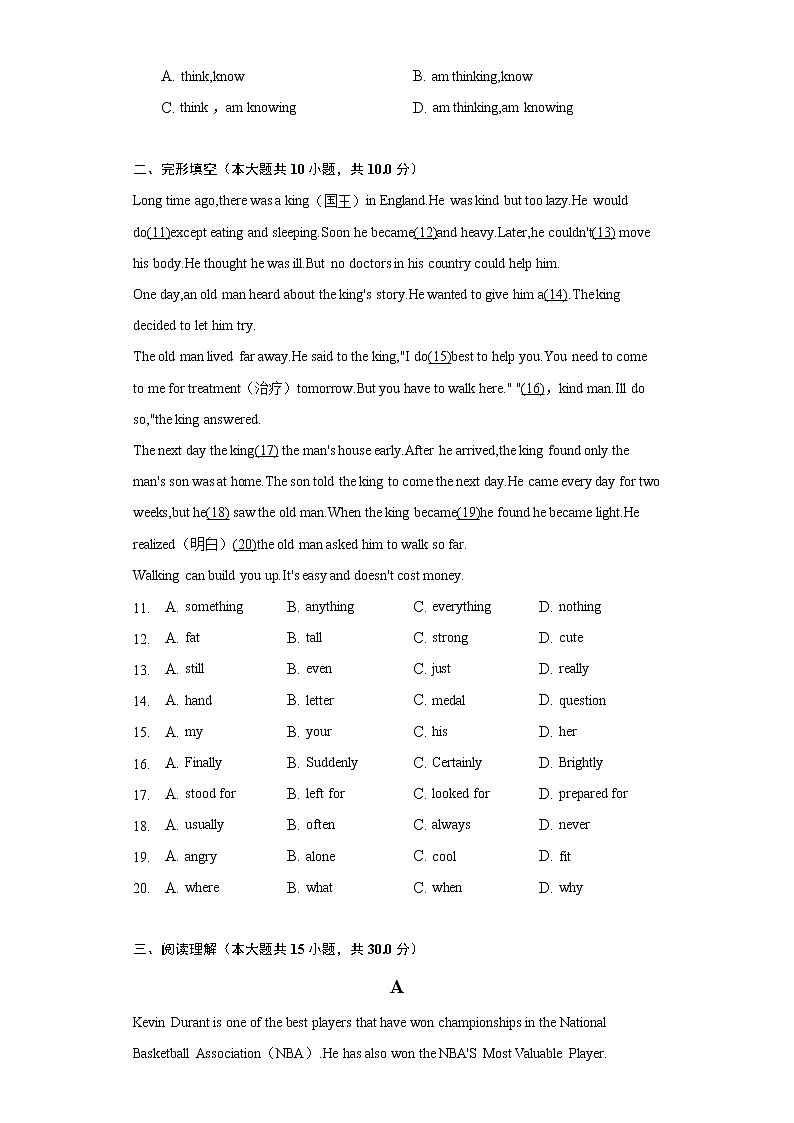 辽宁省沈阳市振东中学2021-2022学年下学期七年级期中考试英语试卷（无答案）02