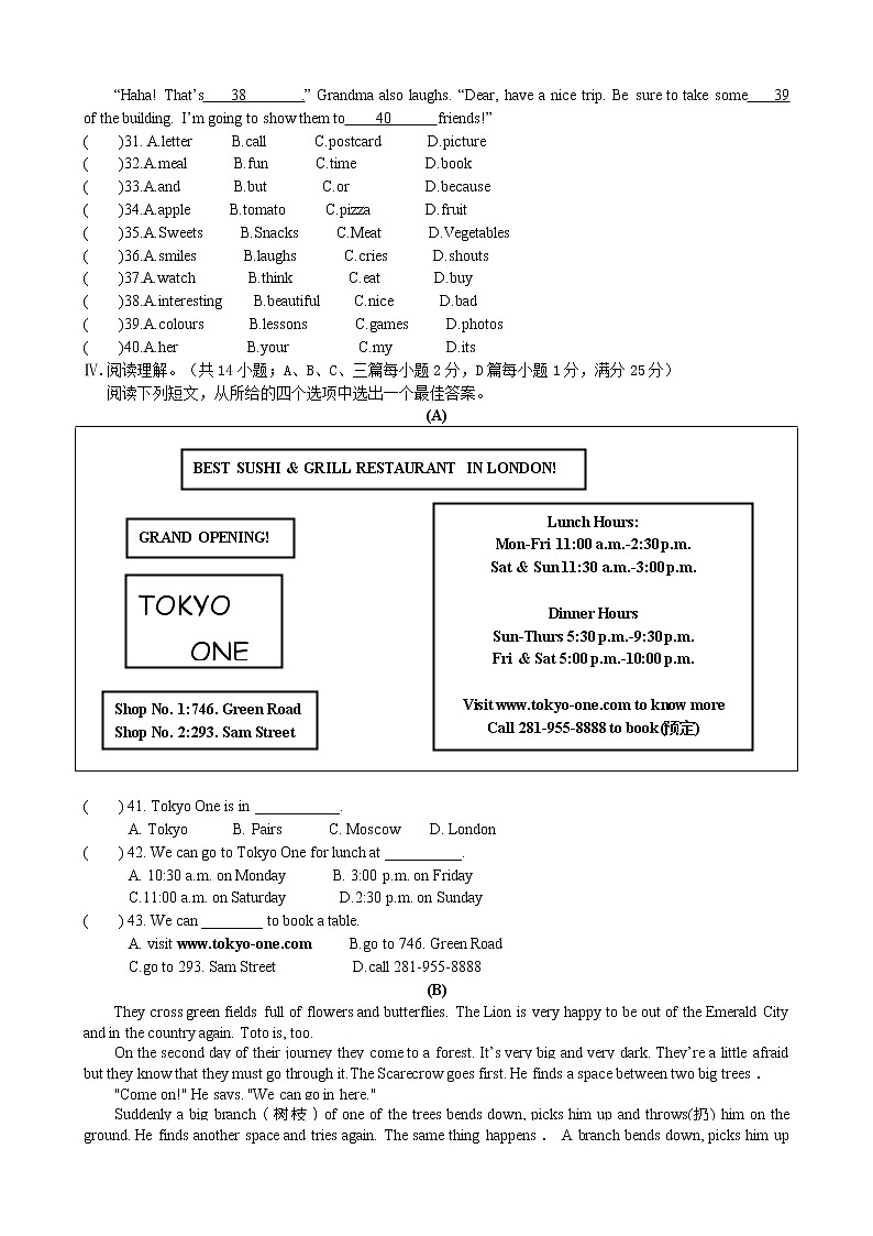 江苏省淮阴中学开明分校2021-2022学年七年级下学期期中英语试卷（含答案）02