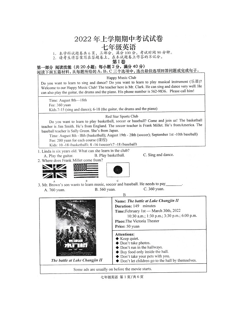 湖南省常德市澧县2021-2022学年七年级下学期期中考试英语试题（有答案）第1页